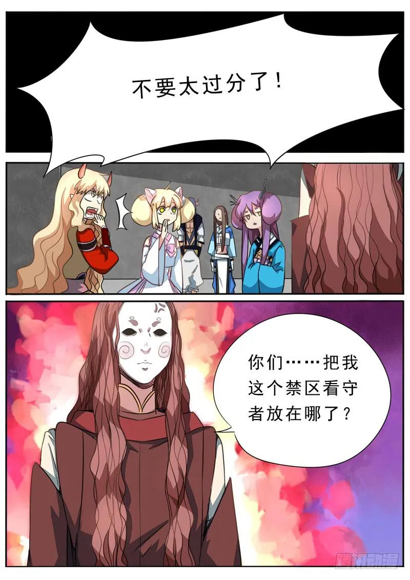第九十一话 第2页