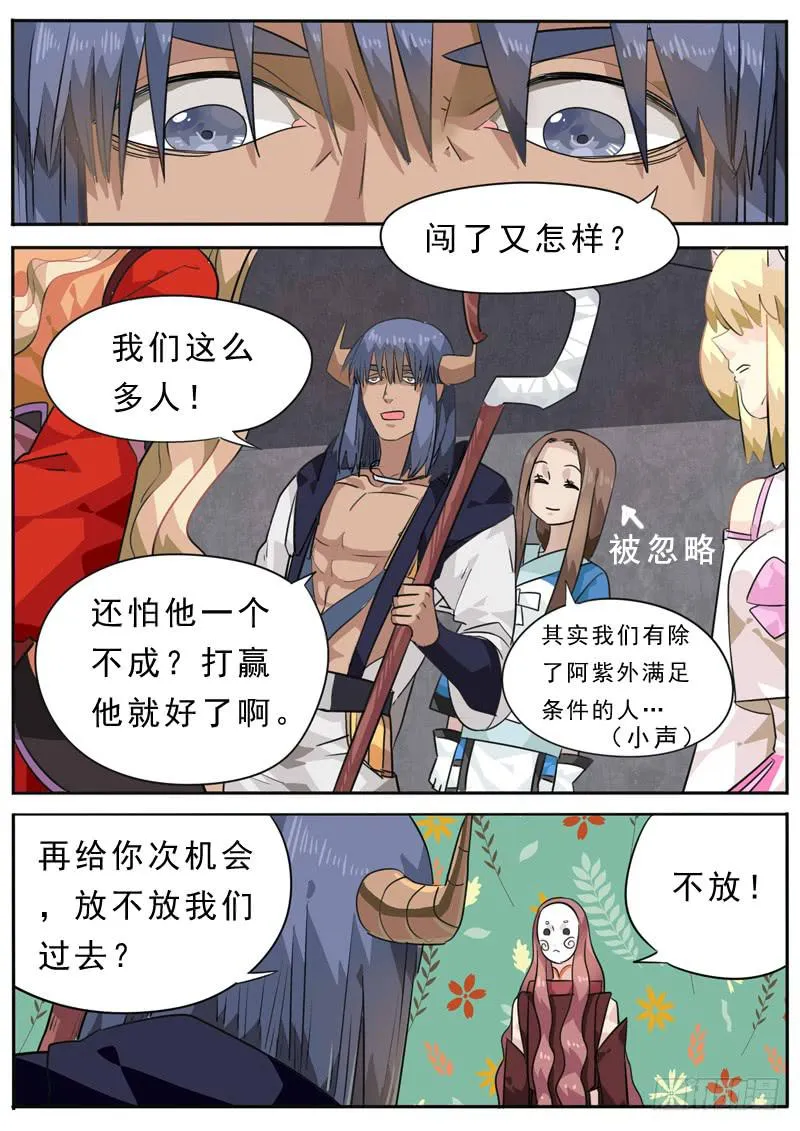 第九十一话 第5页