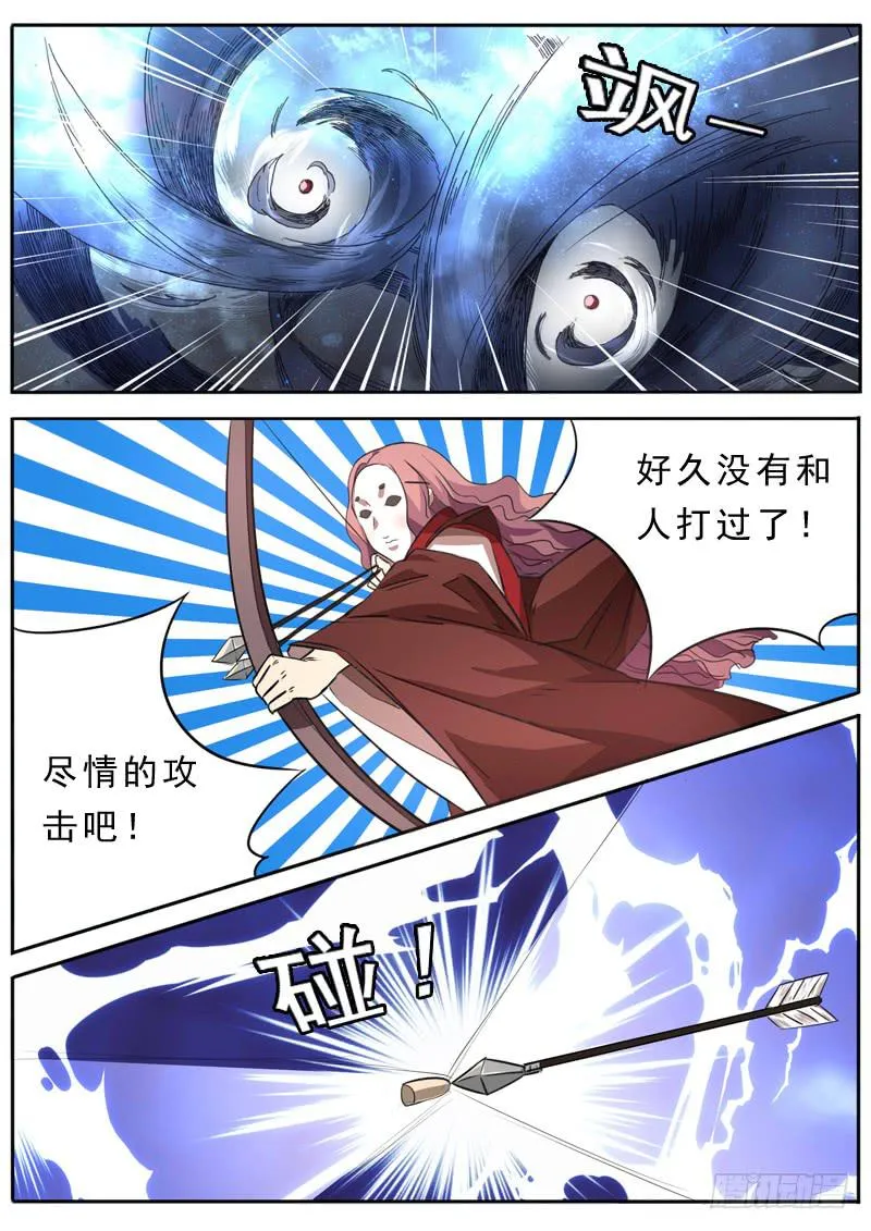 第九十一话 第9页