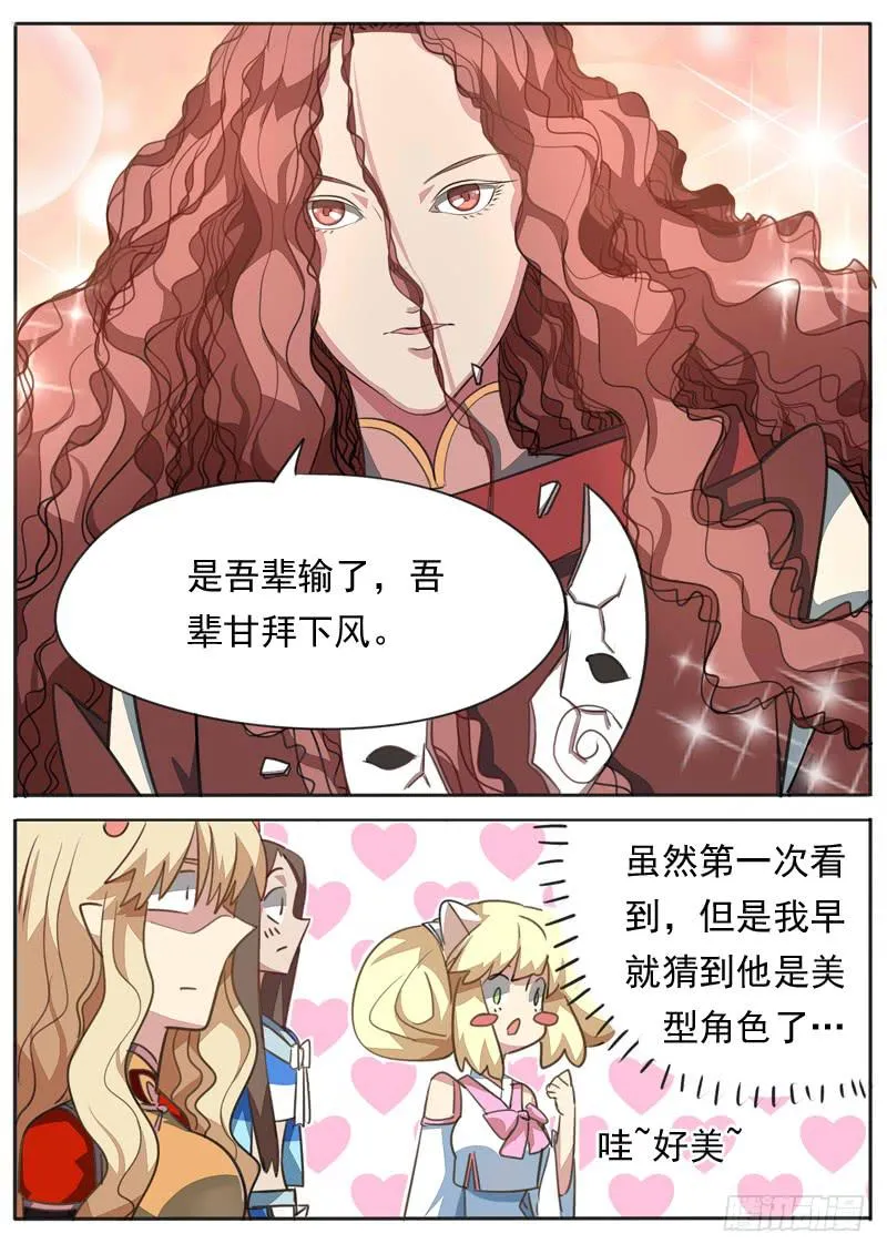 第九十二话 第2页