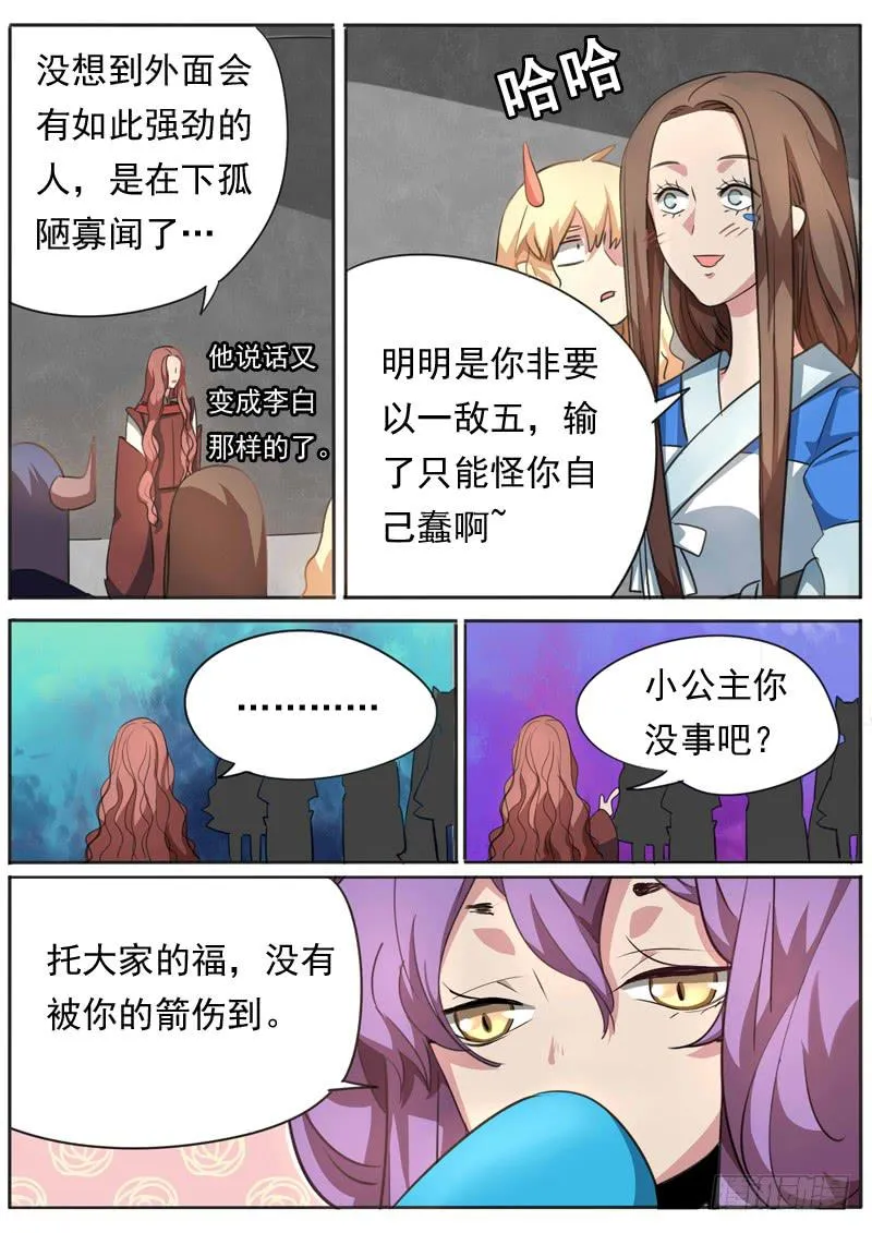 第九十二话 第3页