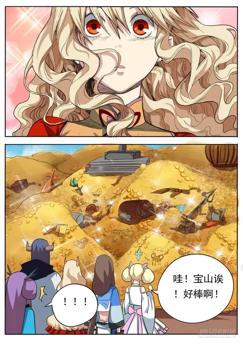 第九十二话 第5页