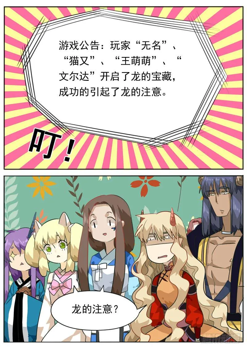 第九十二话 第6页