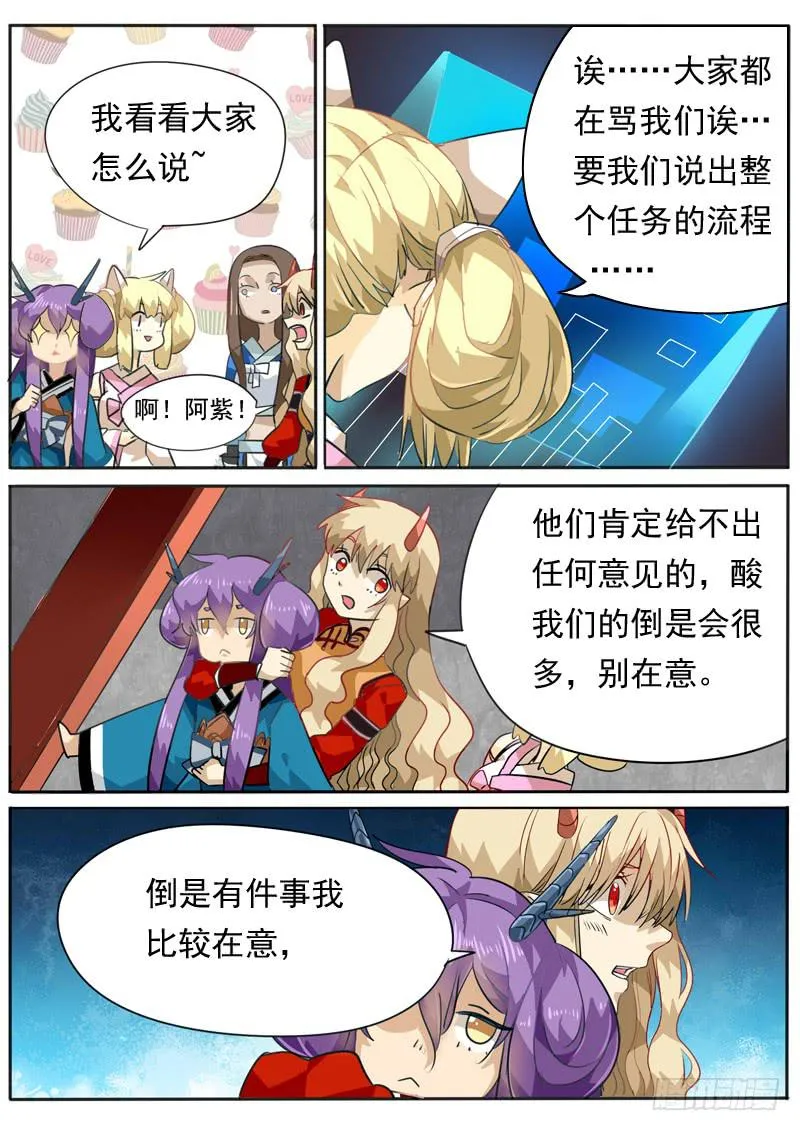 第九十二话 第7页