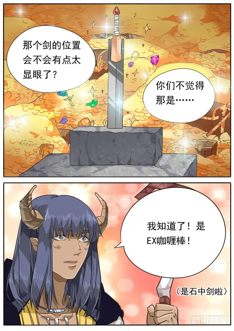 第九十二话 第8页