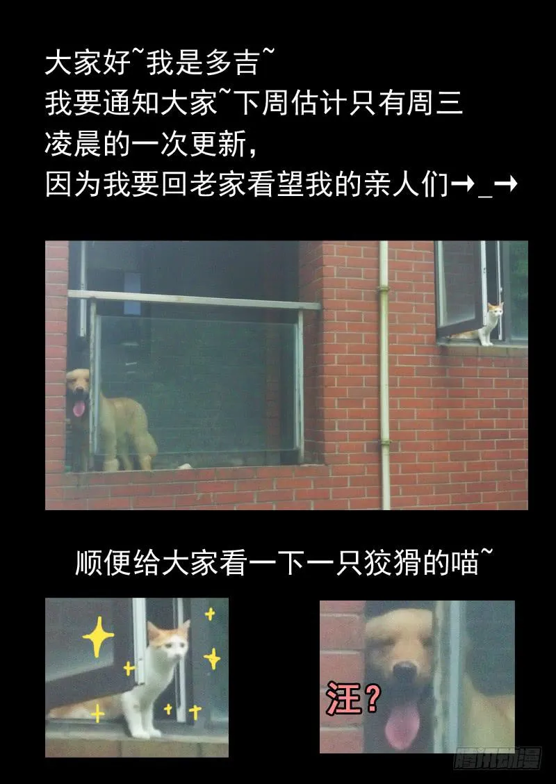 第九十二话 第9页
