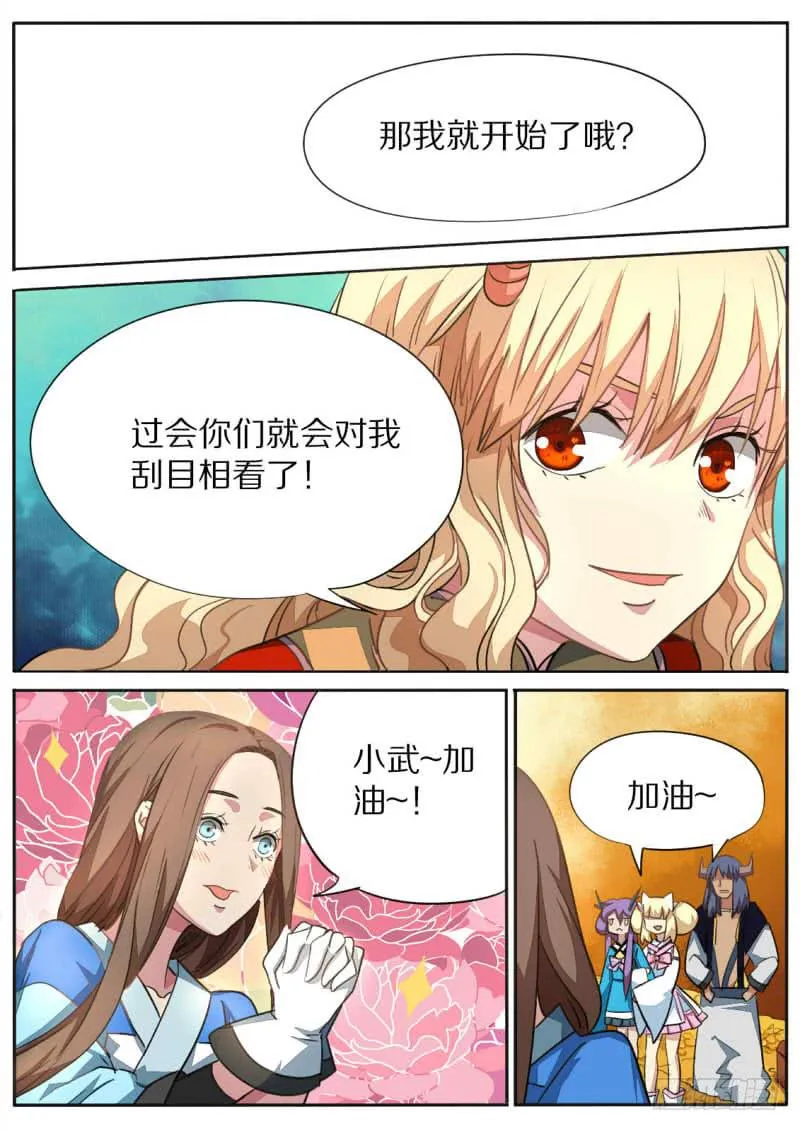 第九十三话 第1页