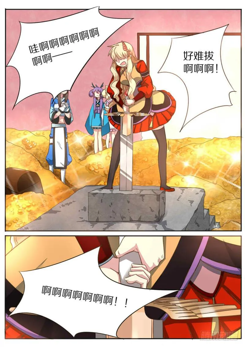 第九十三话 第2页