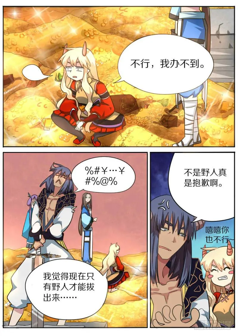 第九十三话 第3页