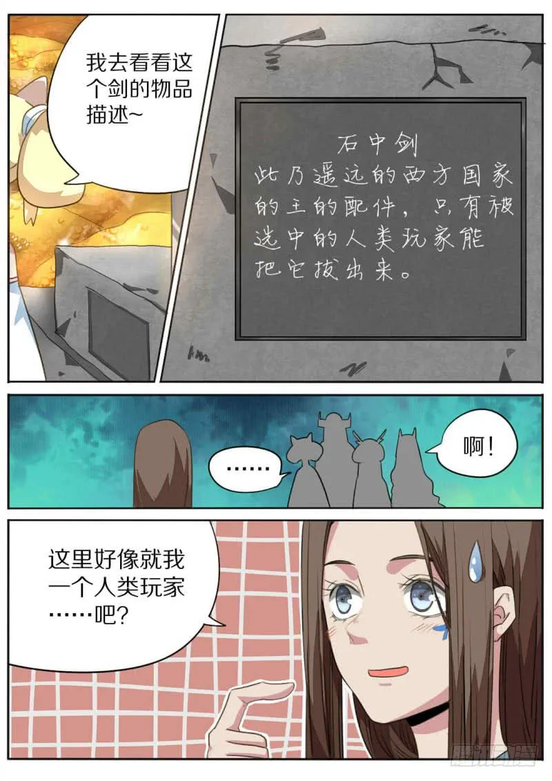 第九十三话 第4页