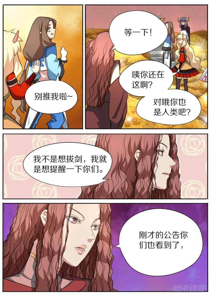 第九十三话 第5页