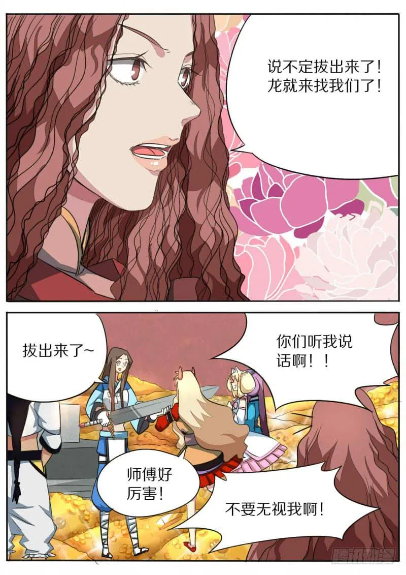 第九十三话 第6页