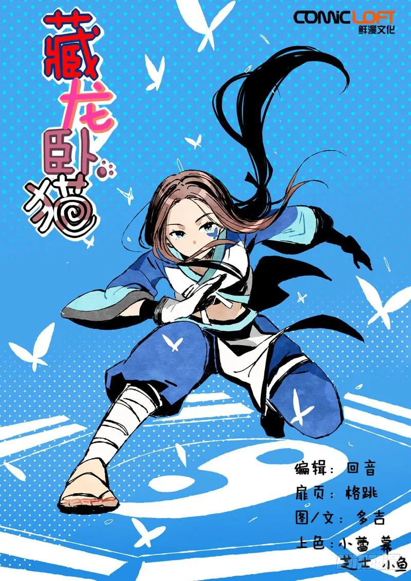 第九十四话 第1页