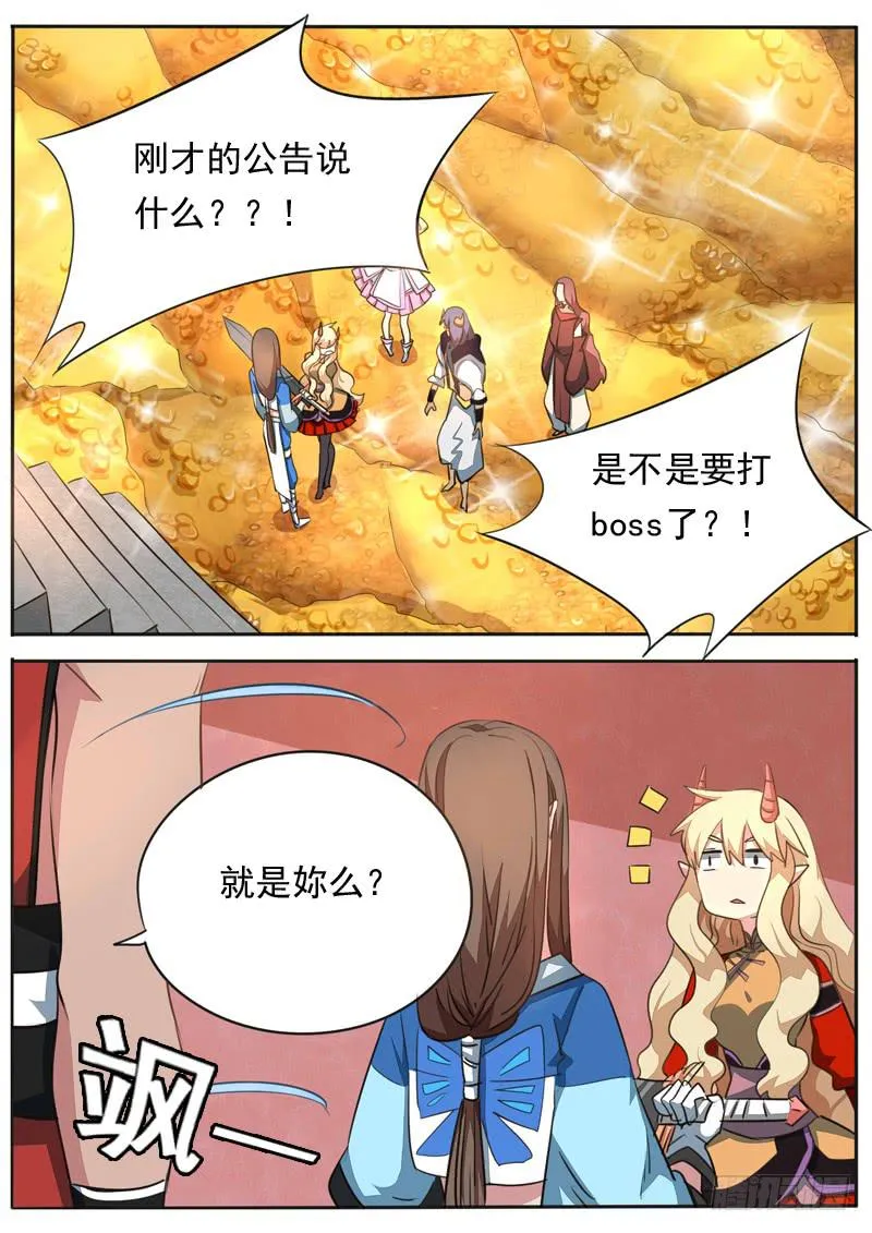 第九十四话 第2页