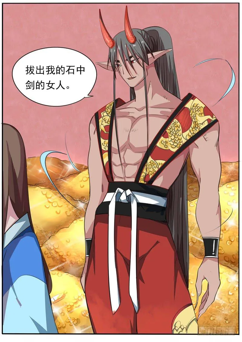 第九十四话 第3页