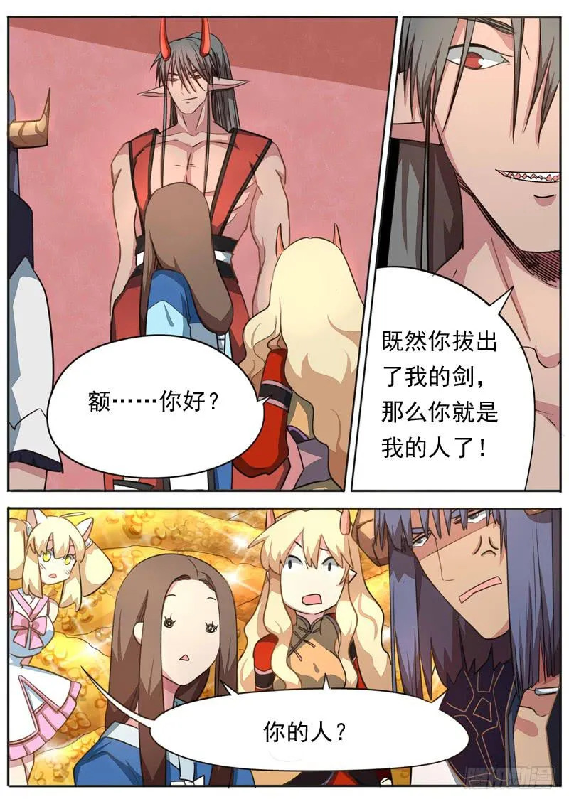 第九十四话 第4页