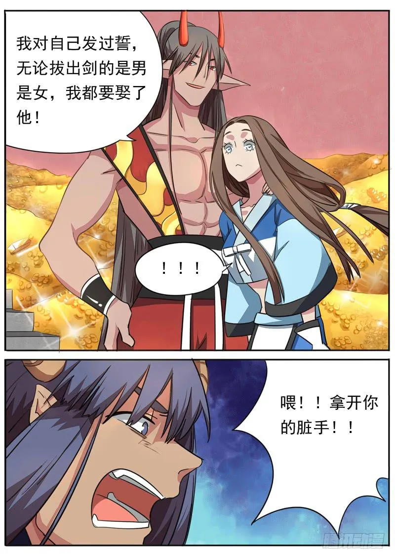 第九十四话 第5页