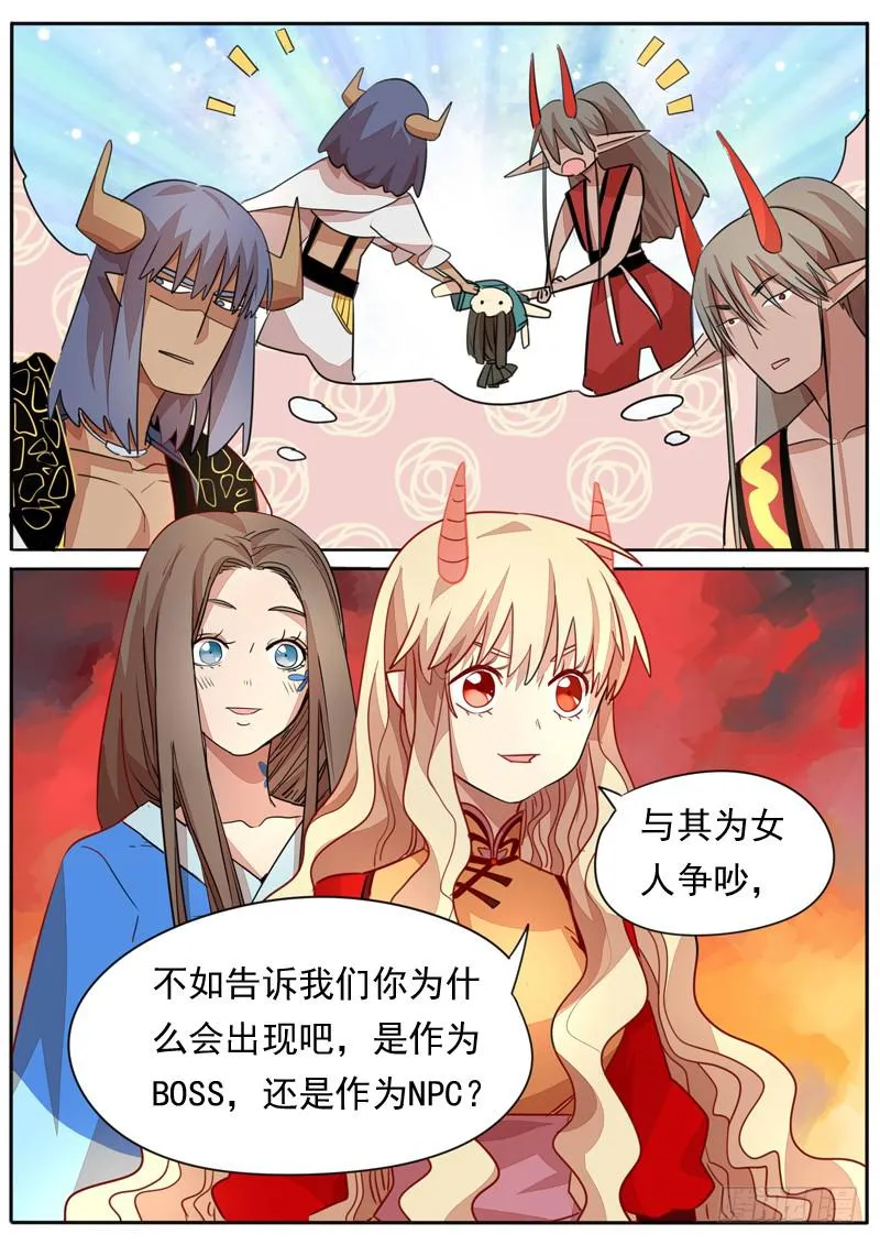 第九十四话 第9页