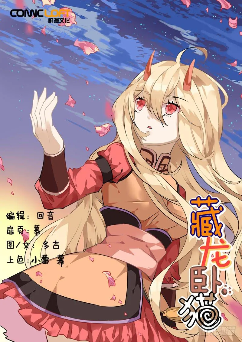 第九十五话 第1页