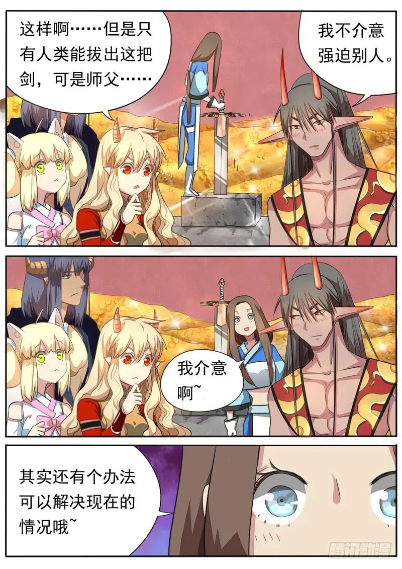 第九十五话 第3页
