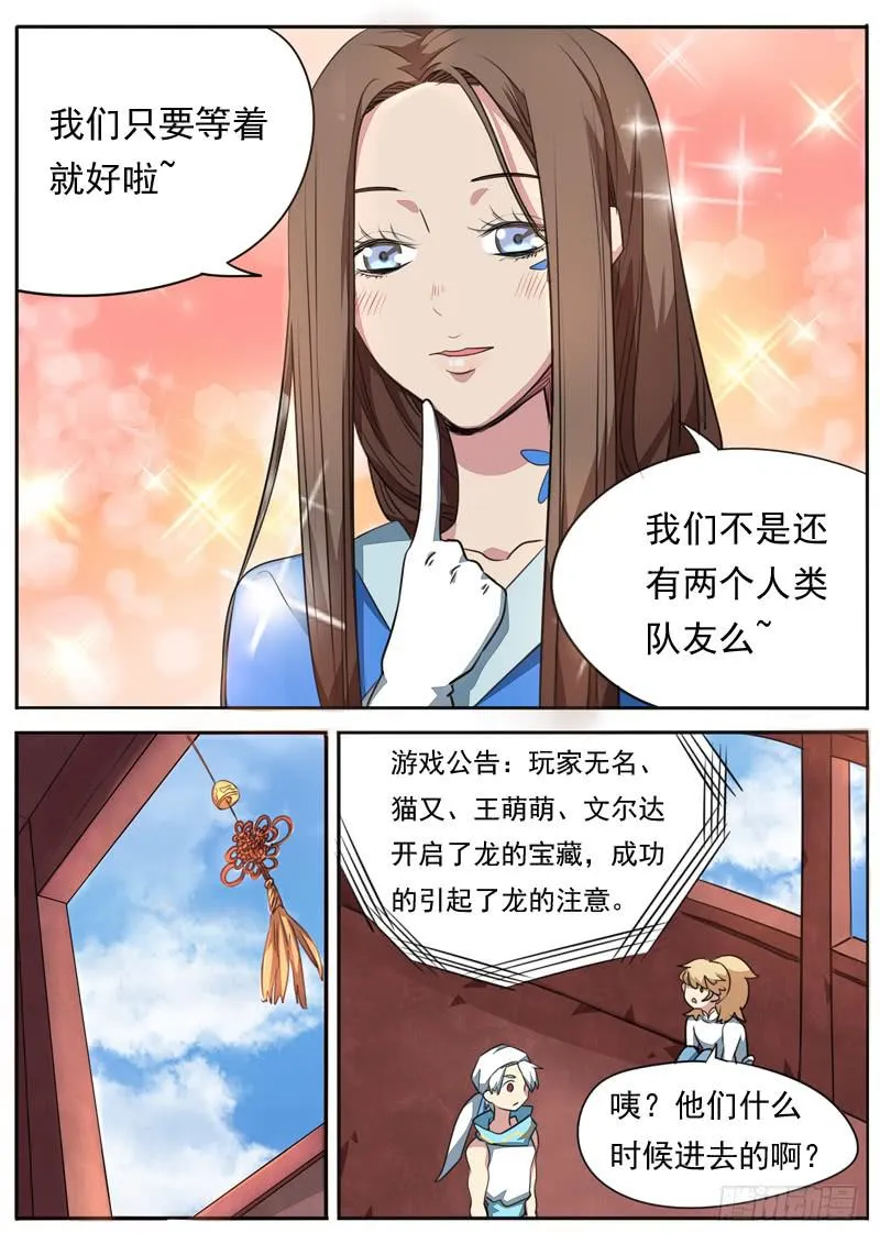 第九十五话 第4页