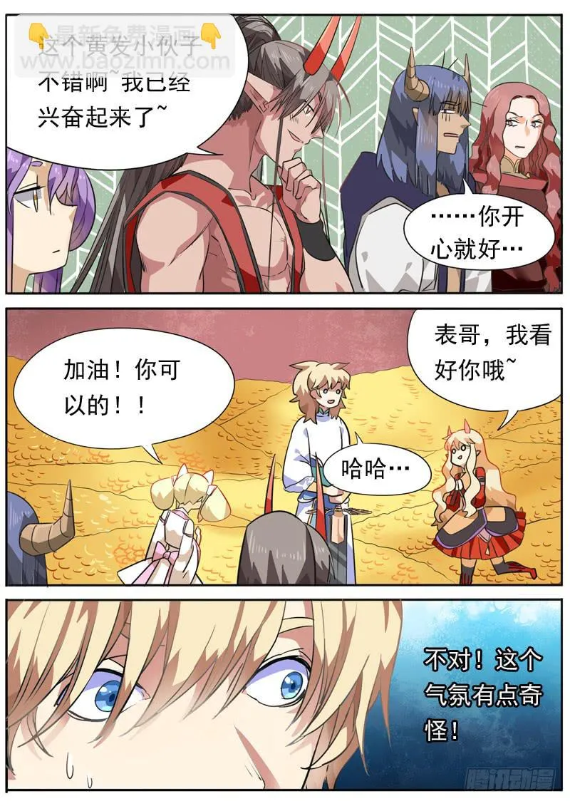 第九十五话 第9页