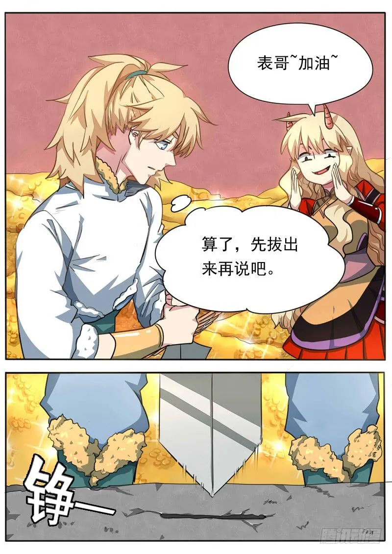 第九十六话 第1页