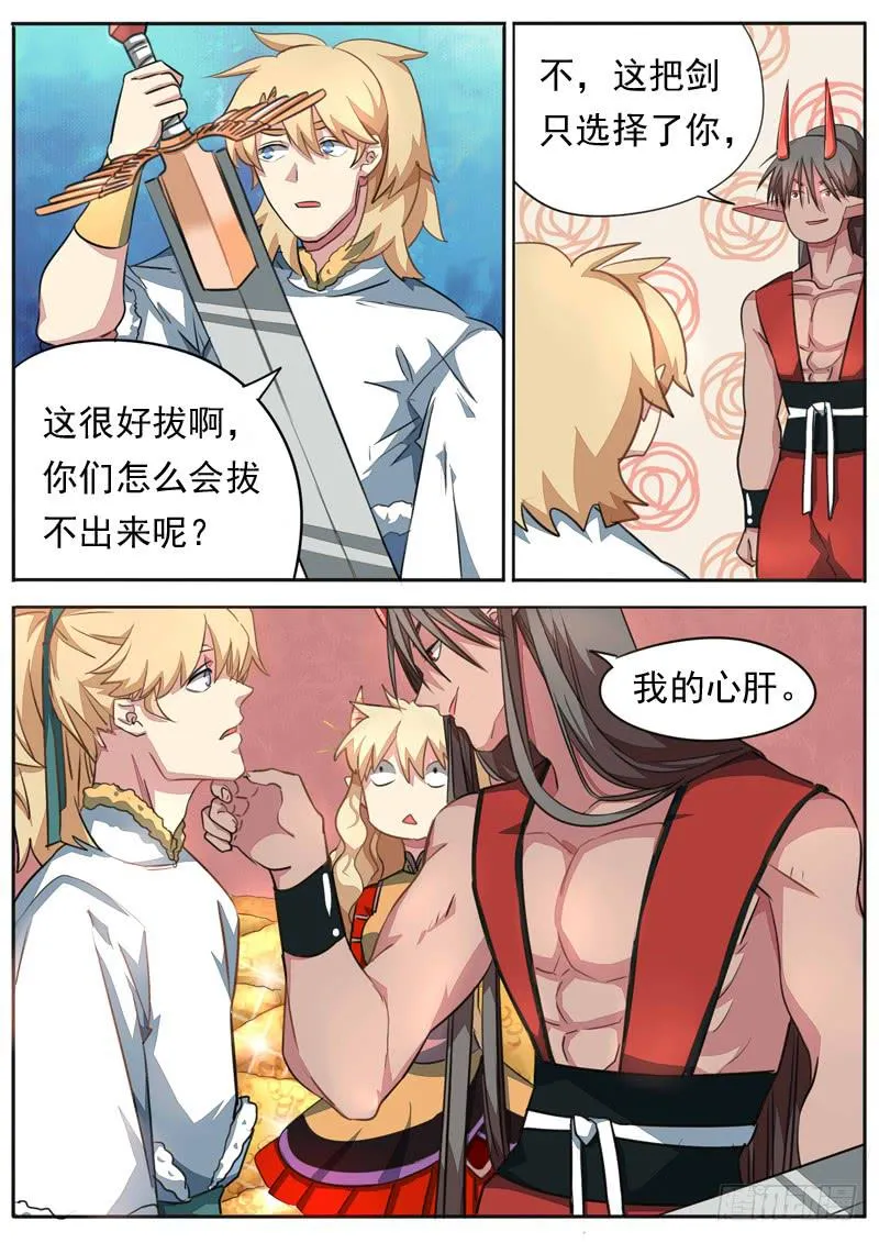 第九十六话 第2页