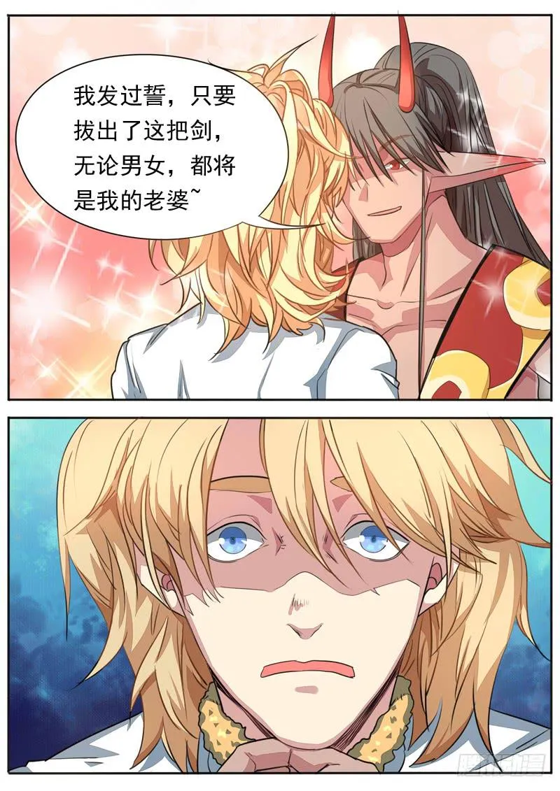 第九十六话 第3页