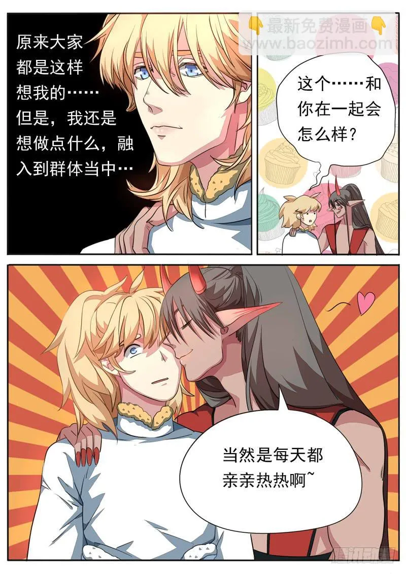 第九十六话 第5页