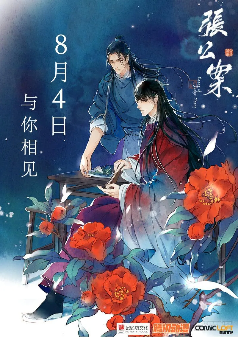 第九十六话 第9页