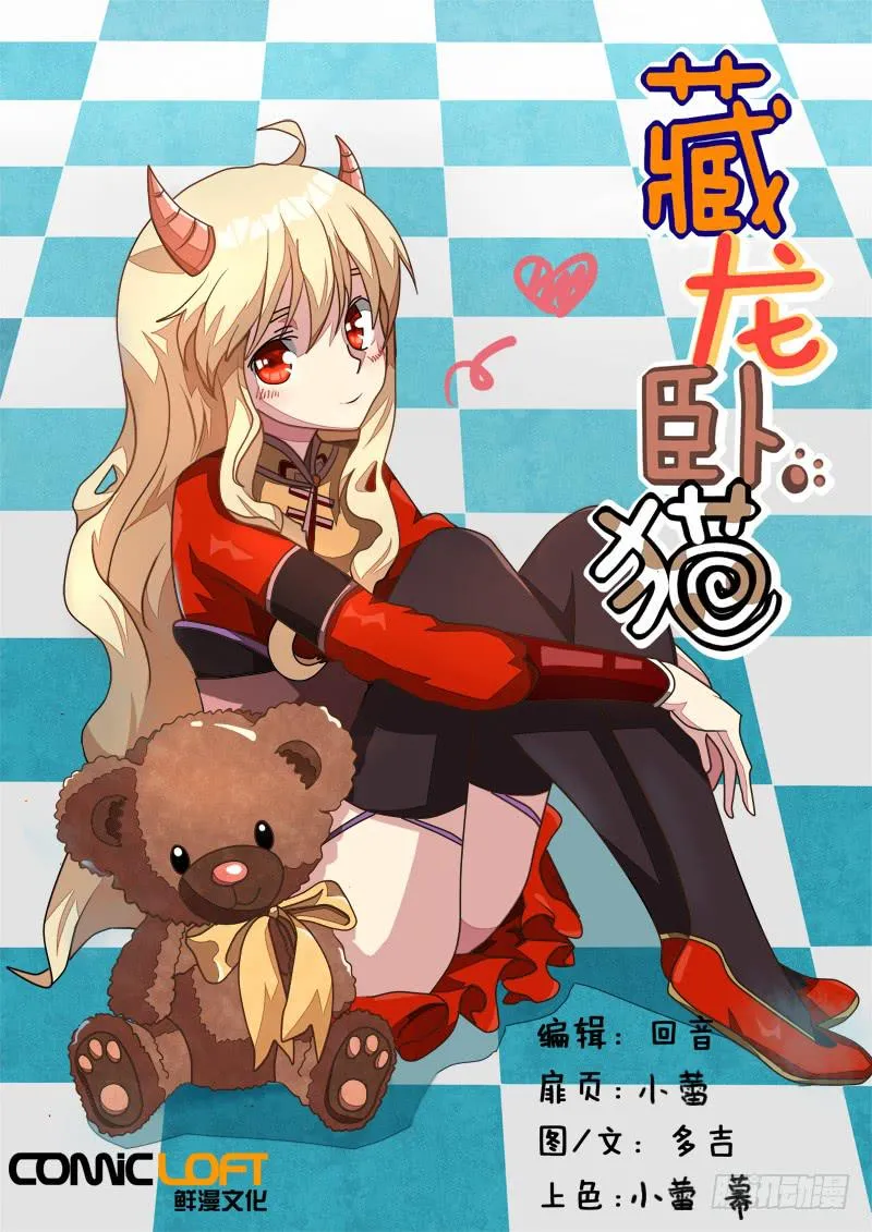 第九十七话 第1页