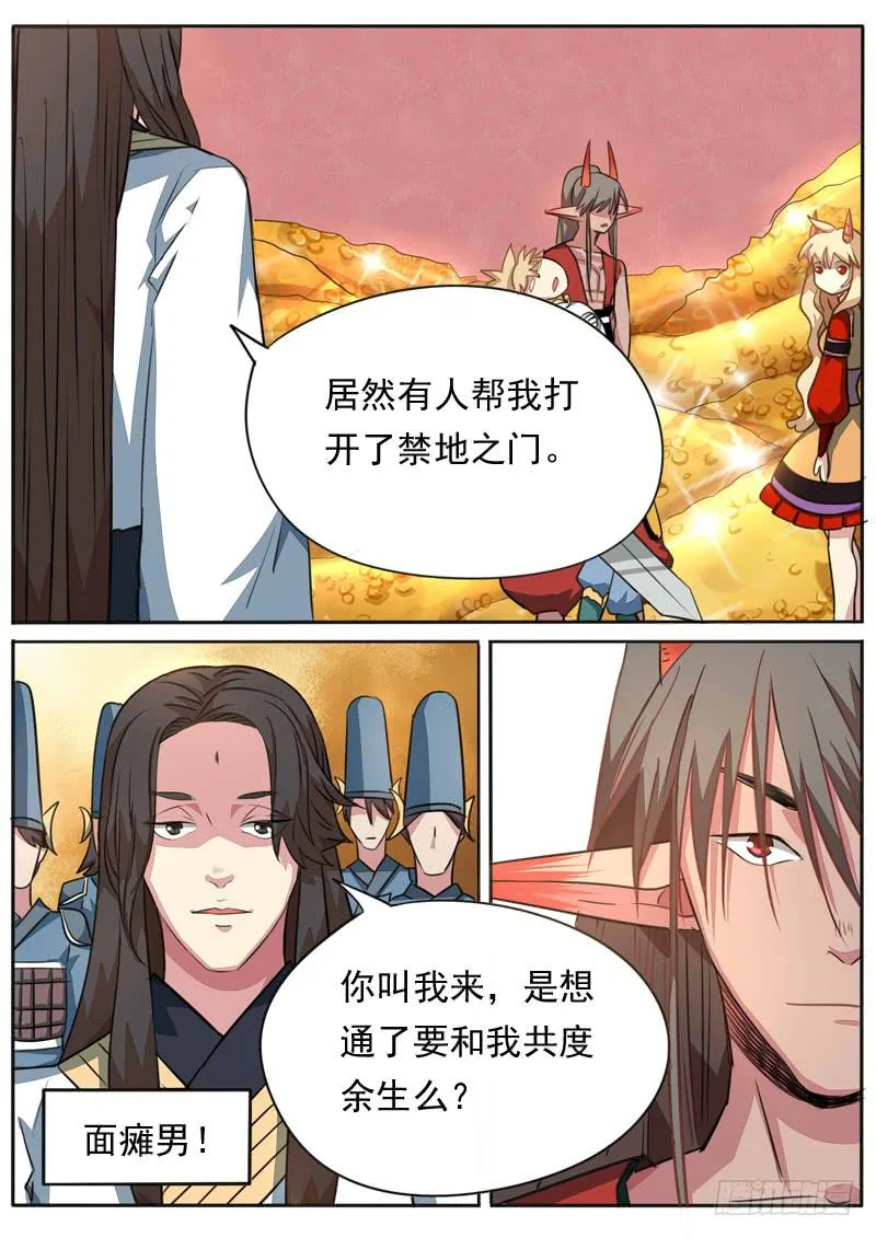 第九十七话 第2页