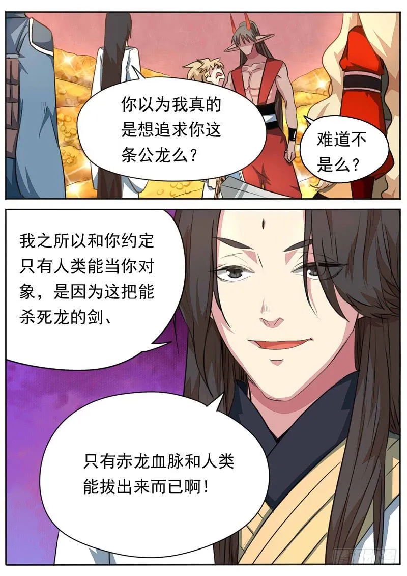 第九十七话 第4页