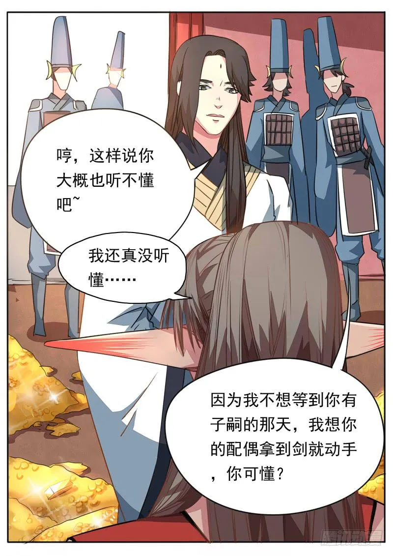 第九十七话 第5页