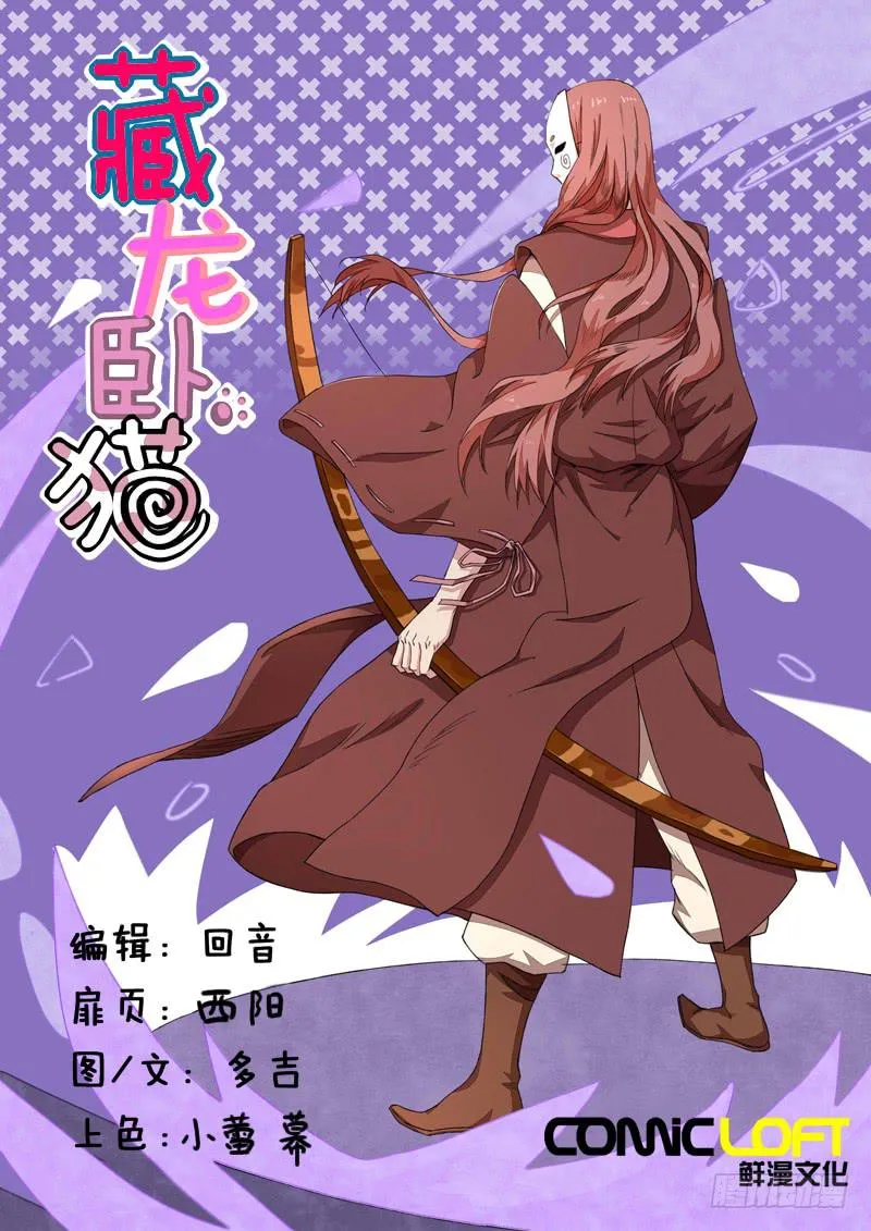 第九十八话 第1页