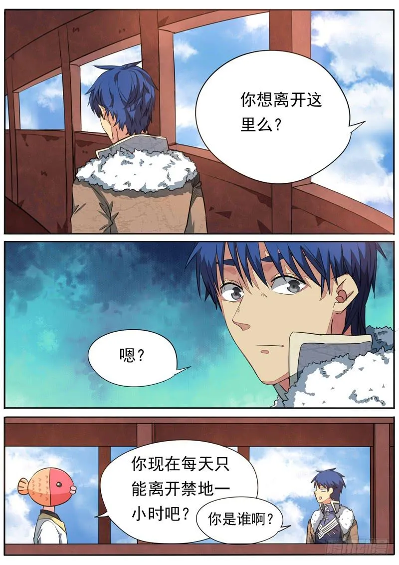 第九十八话 第2页