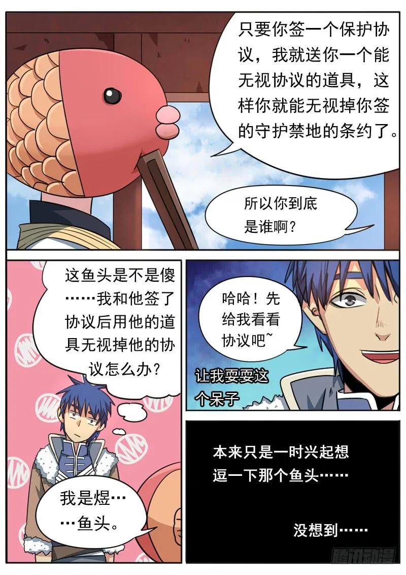第九十八话 第3页