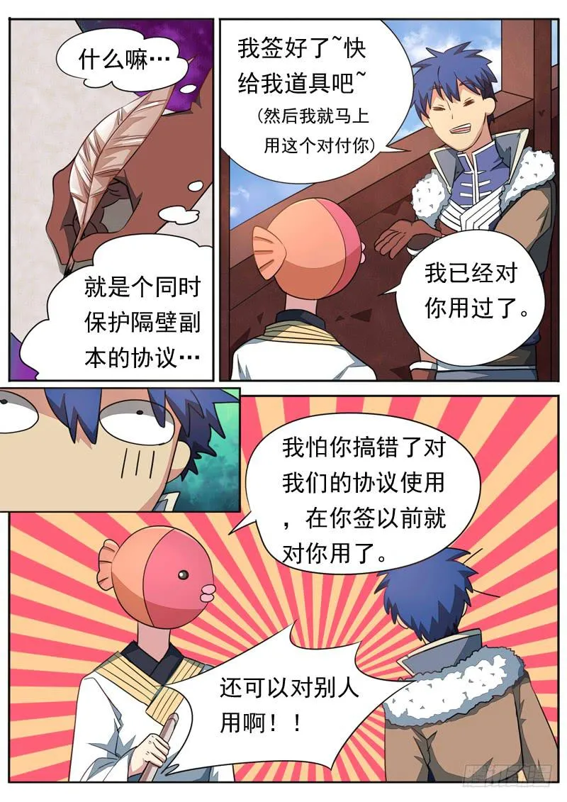 第九十八话 第4页