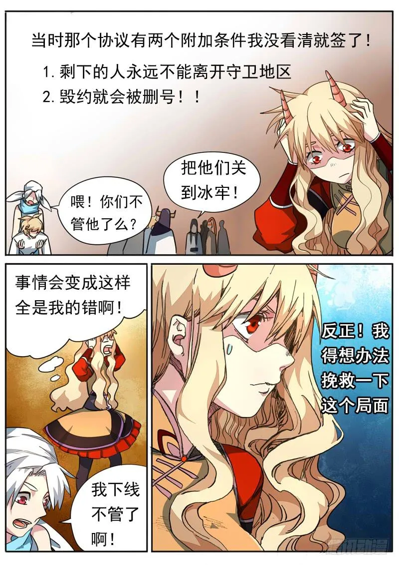 第九十八话 第6页