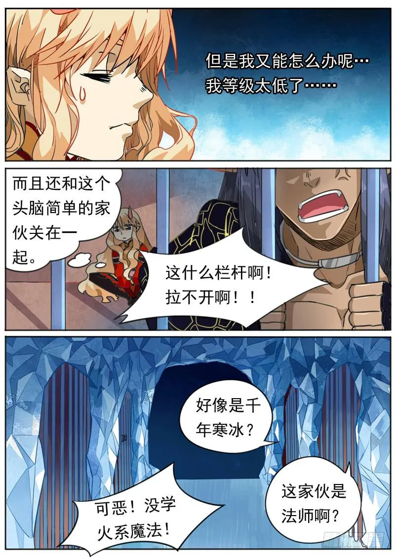第九十八话 第7页