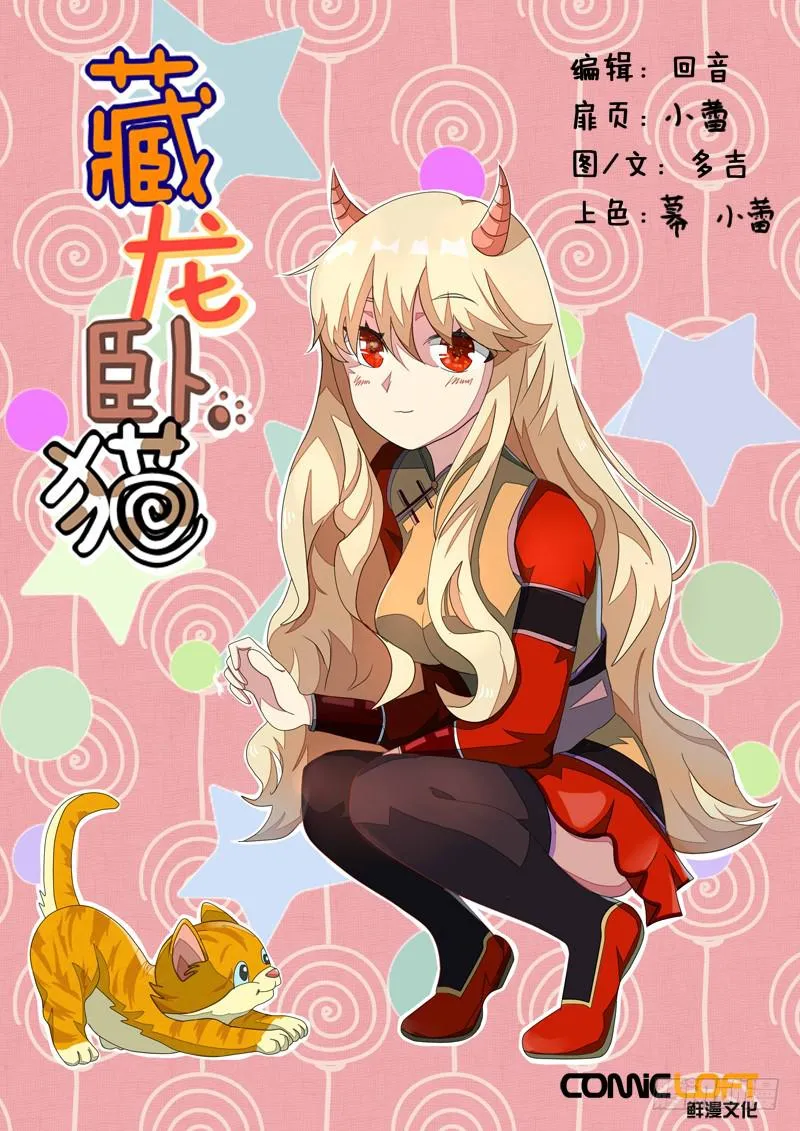 第九十九话 第1页