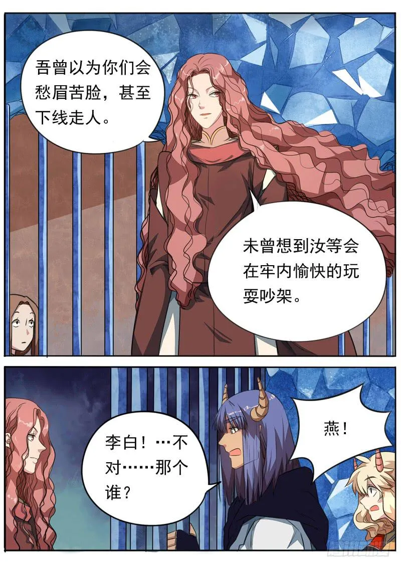 第九十九话 第2页