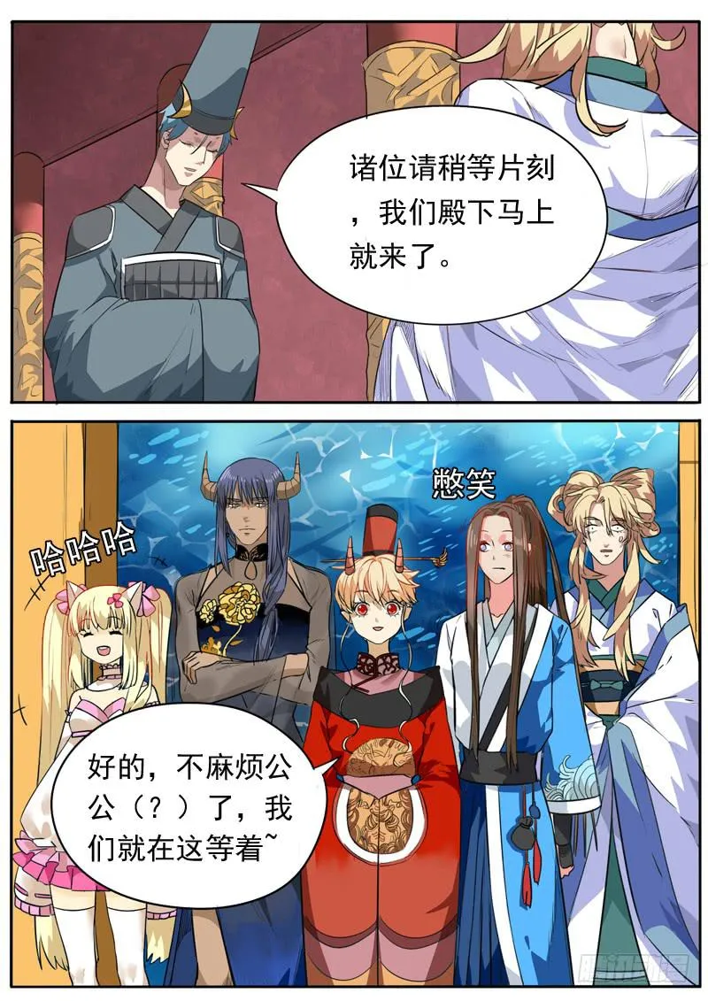第一百话 第2页
