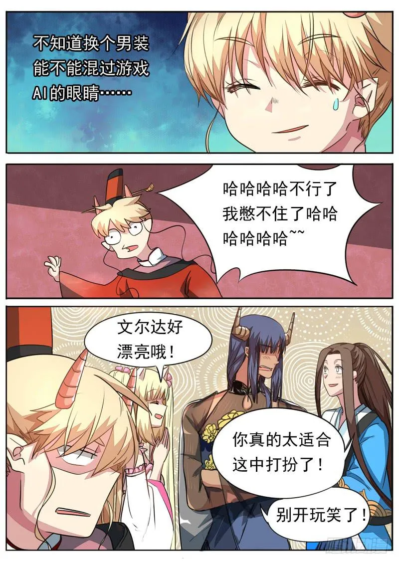 第一百话 第3页