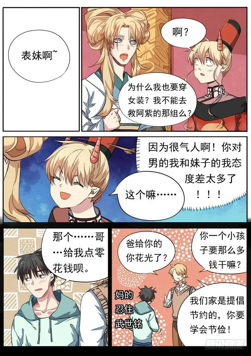 第一百话 第4页