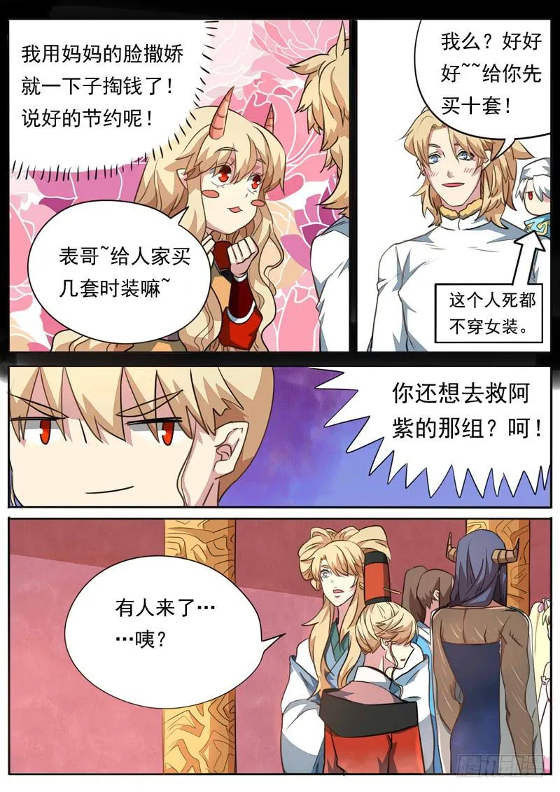 第一百话 第5页