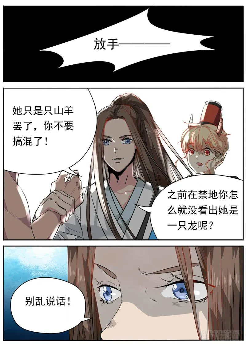 第一百话 第9页