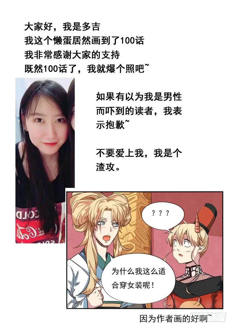 第一百话 第11页