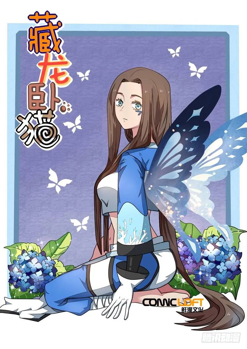 第一零一话 第1页